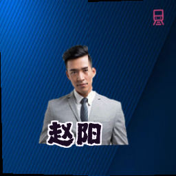 赵阳